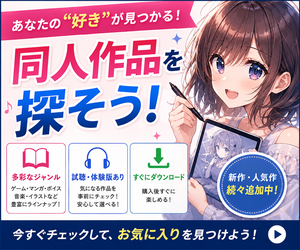 300x250バナー