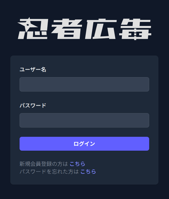 ログイン画面